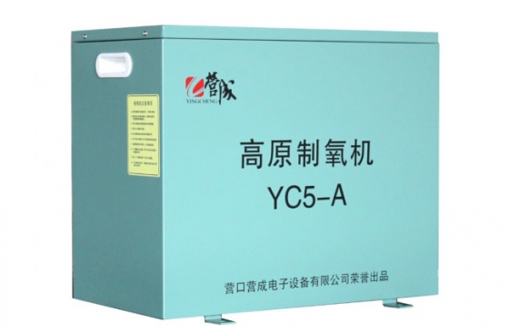 青海分體彌散制氧機YC5-A