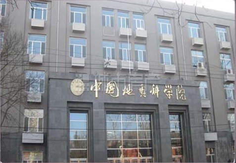 中國地質科學院西藏觀測站1.png
